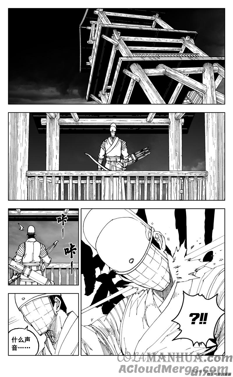 《镇魂街》二七四 傀儡 第7页