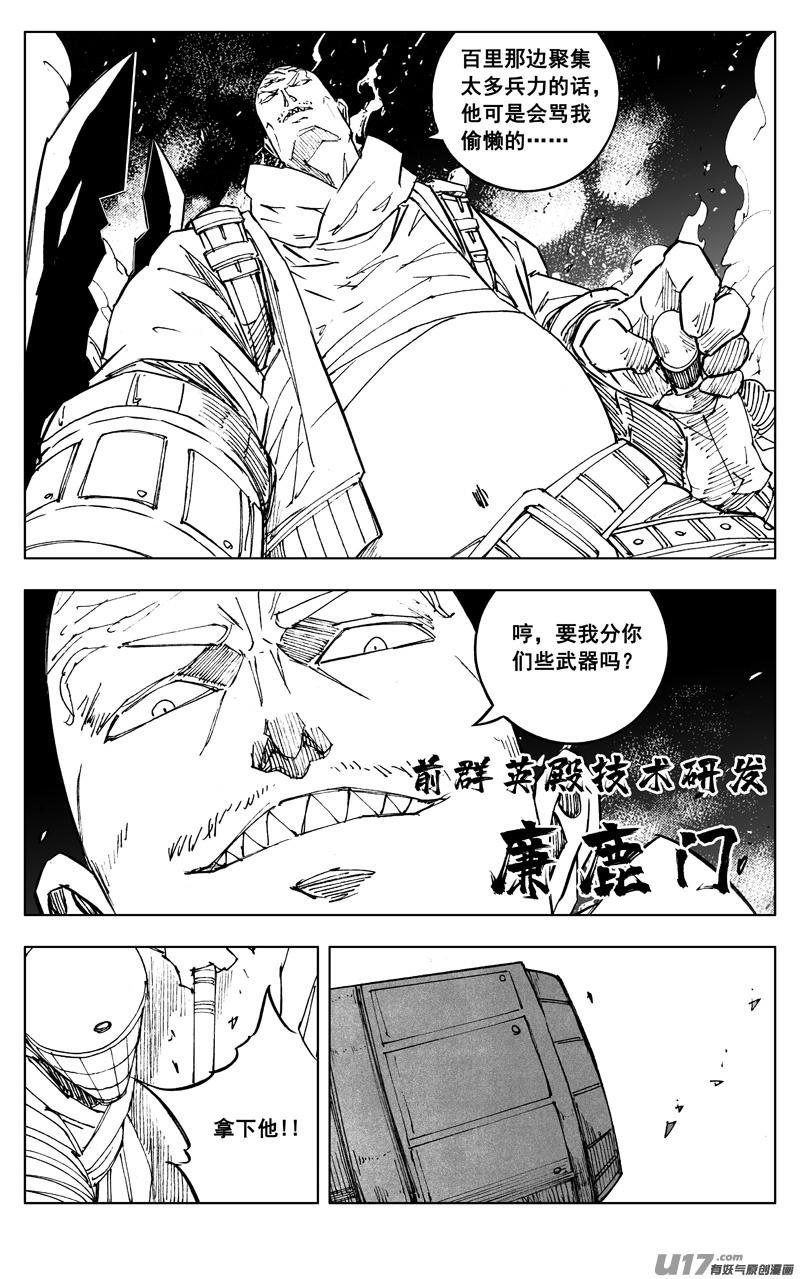 《镇魂街》二七五 杀意 第12页