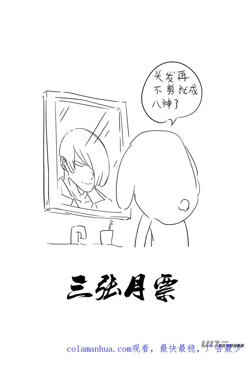 《镇魂街》二七五 杀意 第20页