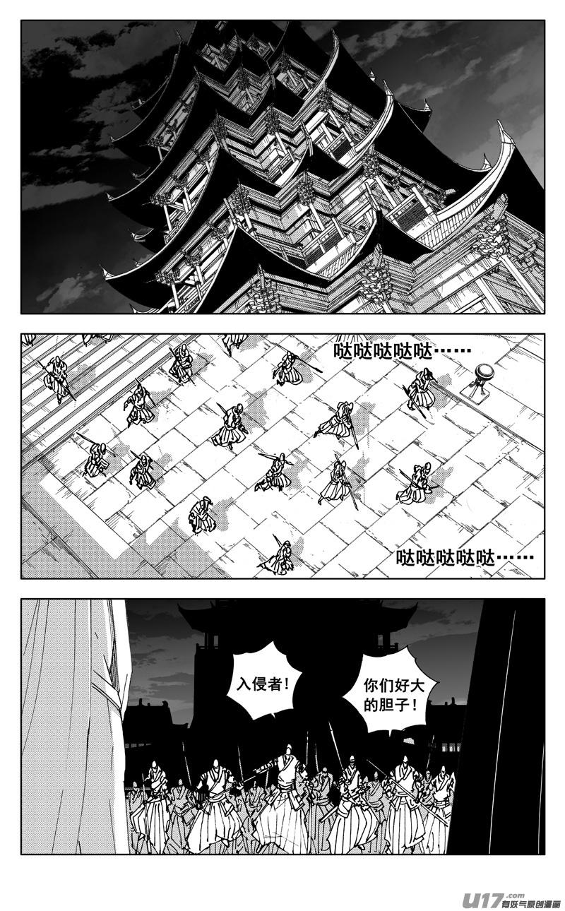 《镇魂街》二七五 杀意 第16页