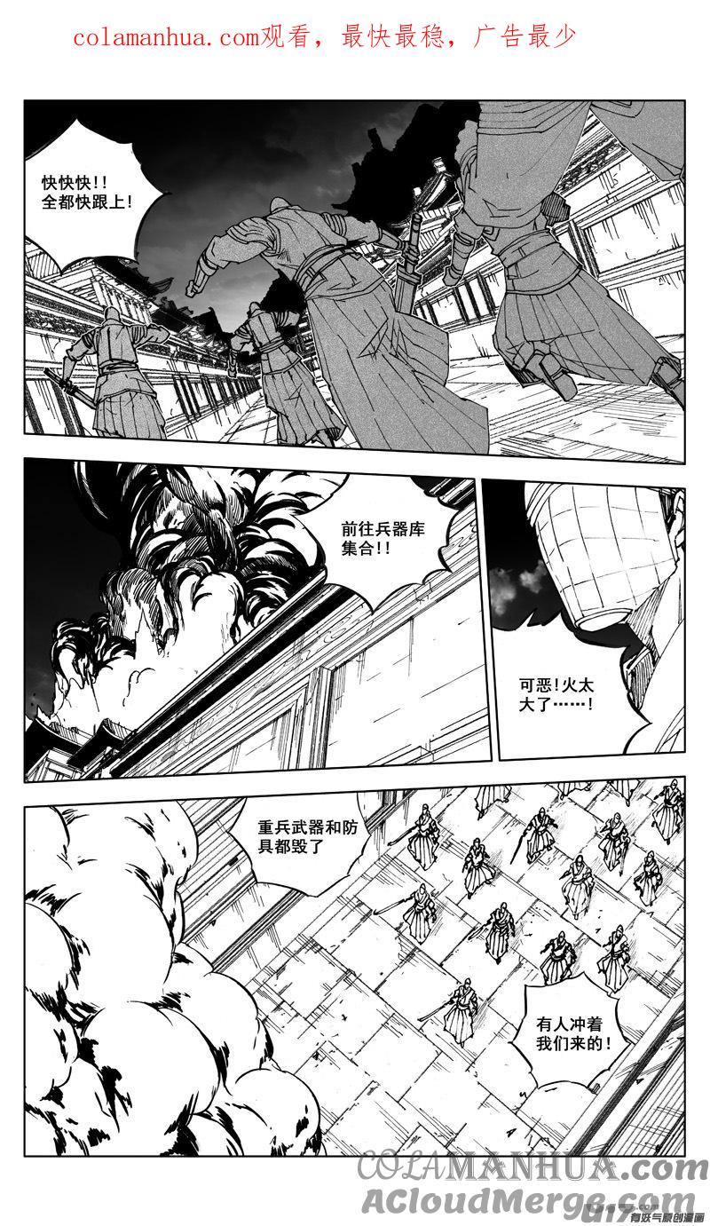 《镇魂街》二七五 杀意 第1页