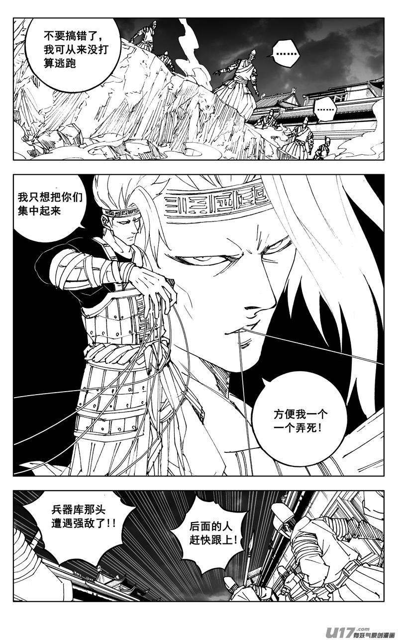 《镇魂街》二七五 杀意 第10页