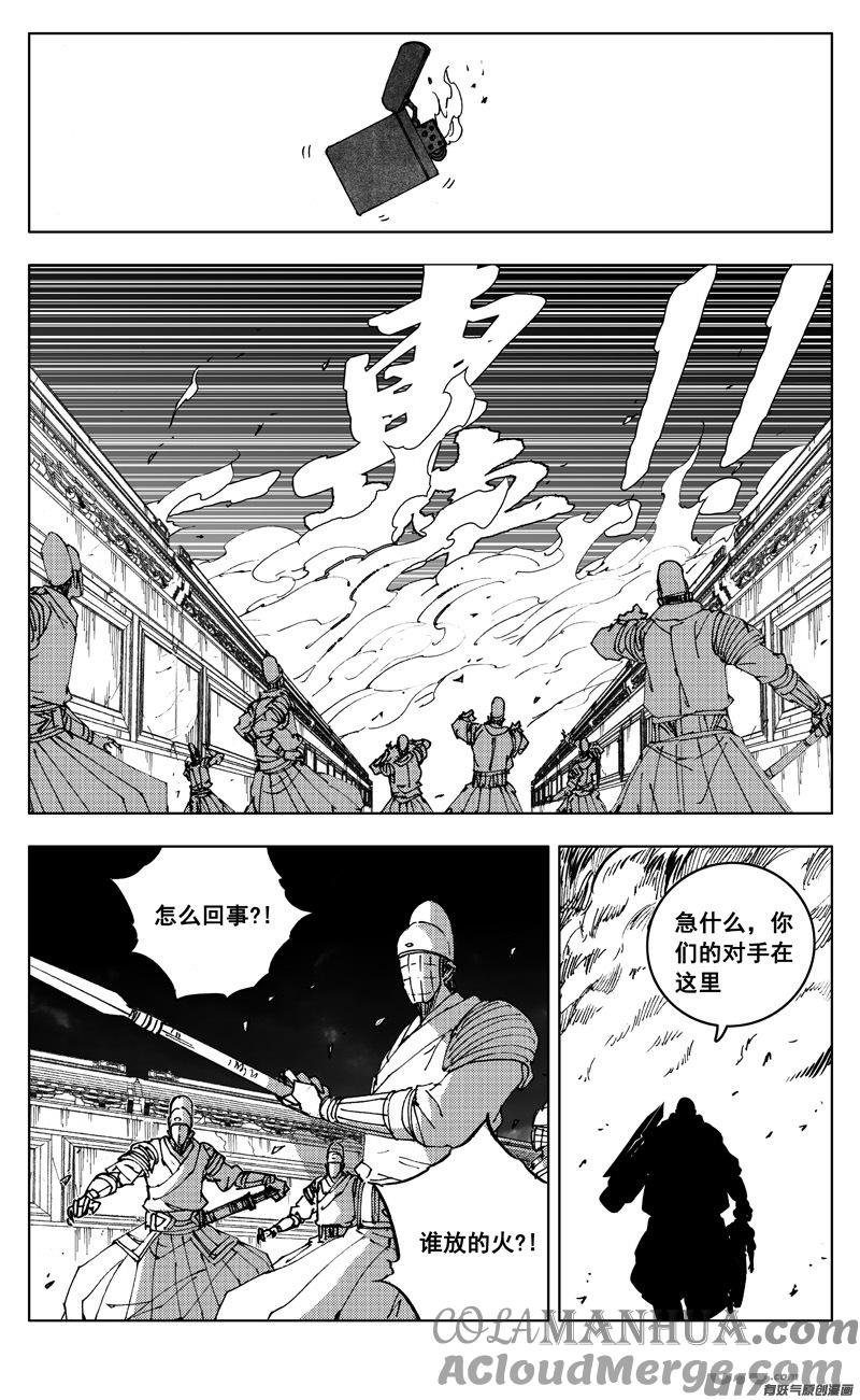 《镇魂街》二七五 杀意 第11页