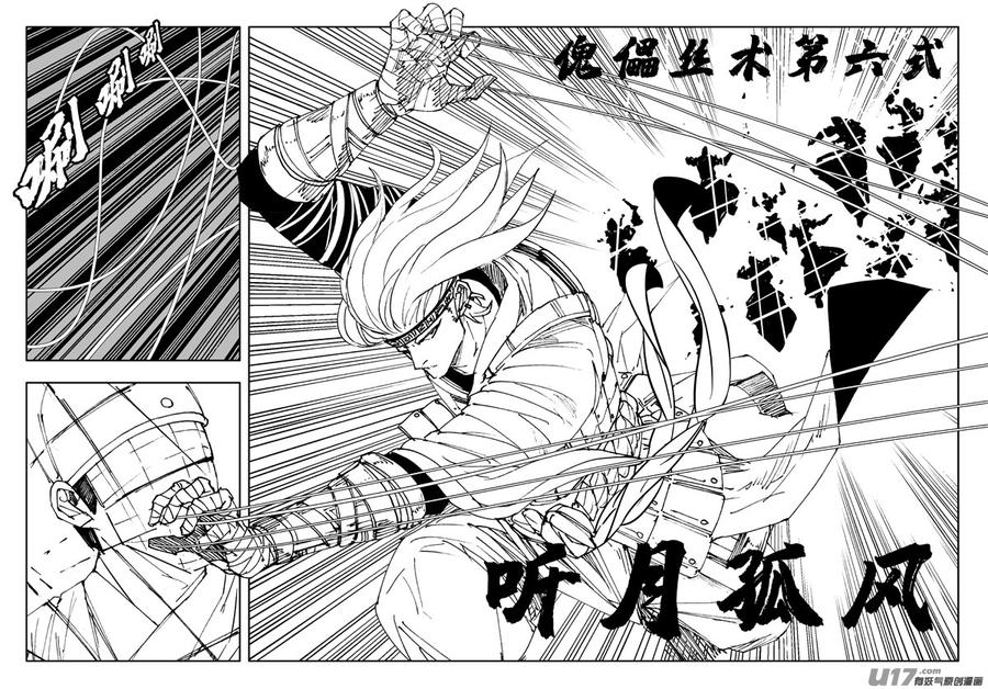 《镇魂街》二七五 杀意 第6页