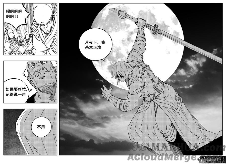 《镇魂街》二七五 杀意 第19页