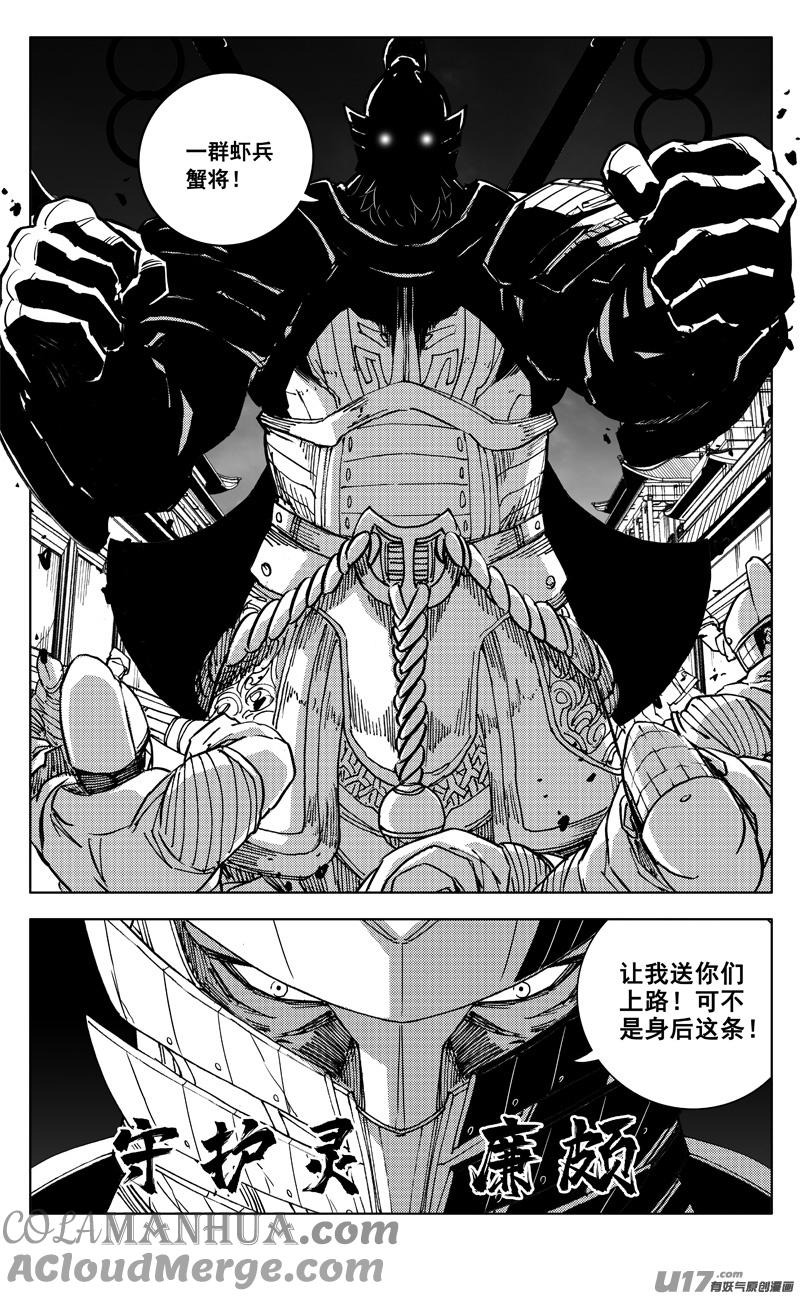 《镇魂街》二七五 杀意 第15页