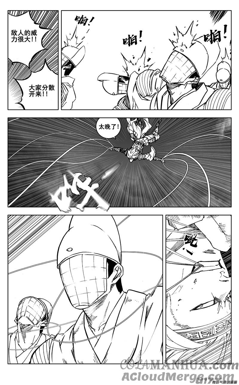 《镇魂街》二七五 杀意 第7页