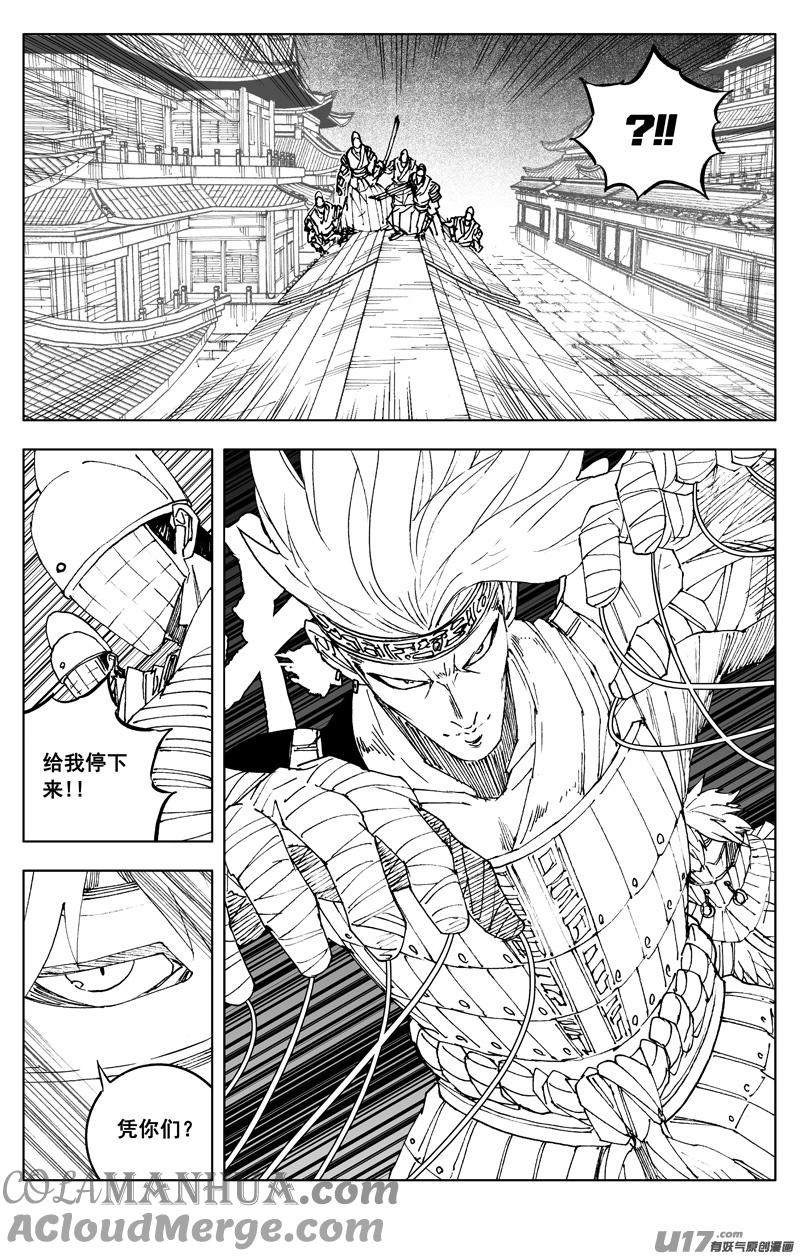 《镇魂街》二七五 杀意 第5页