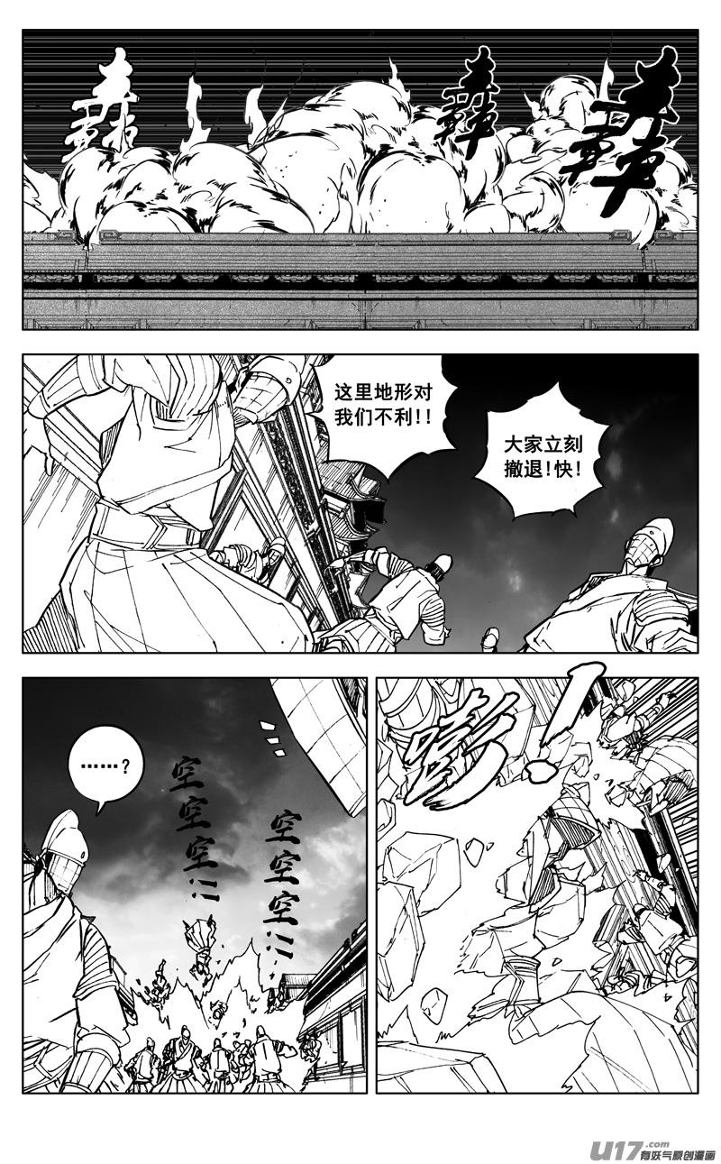 《镇魂街》二七五 杀意 第14页