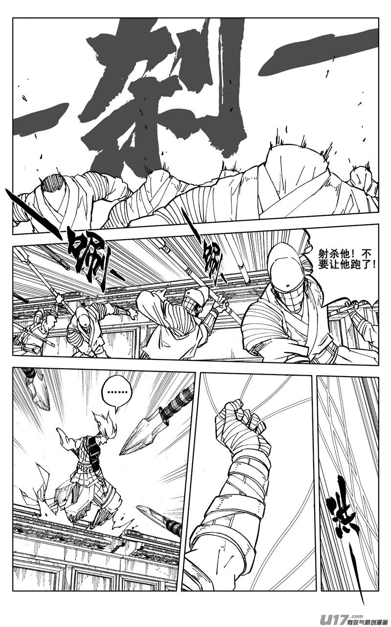 《镇魂街》二七五 杀意 第8页