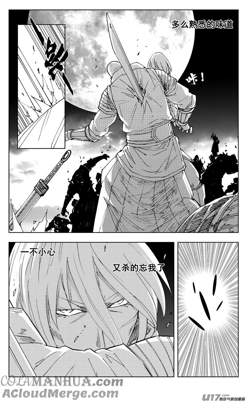 《镇魂街》二七六 恶虎 第9页