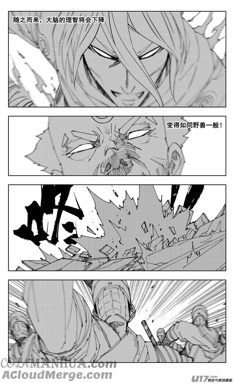 《镇魂街》二七六 恶虎 第7页