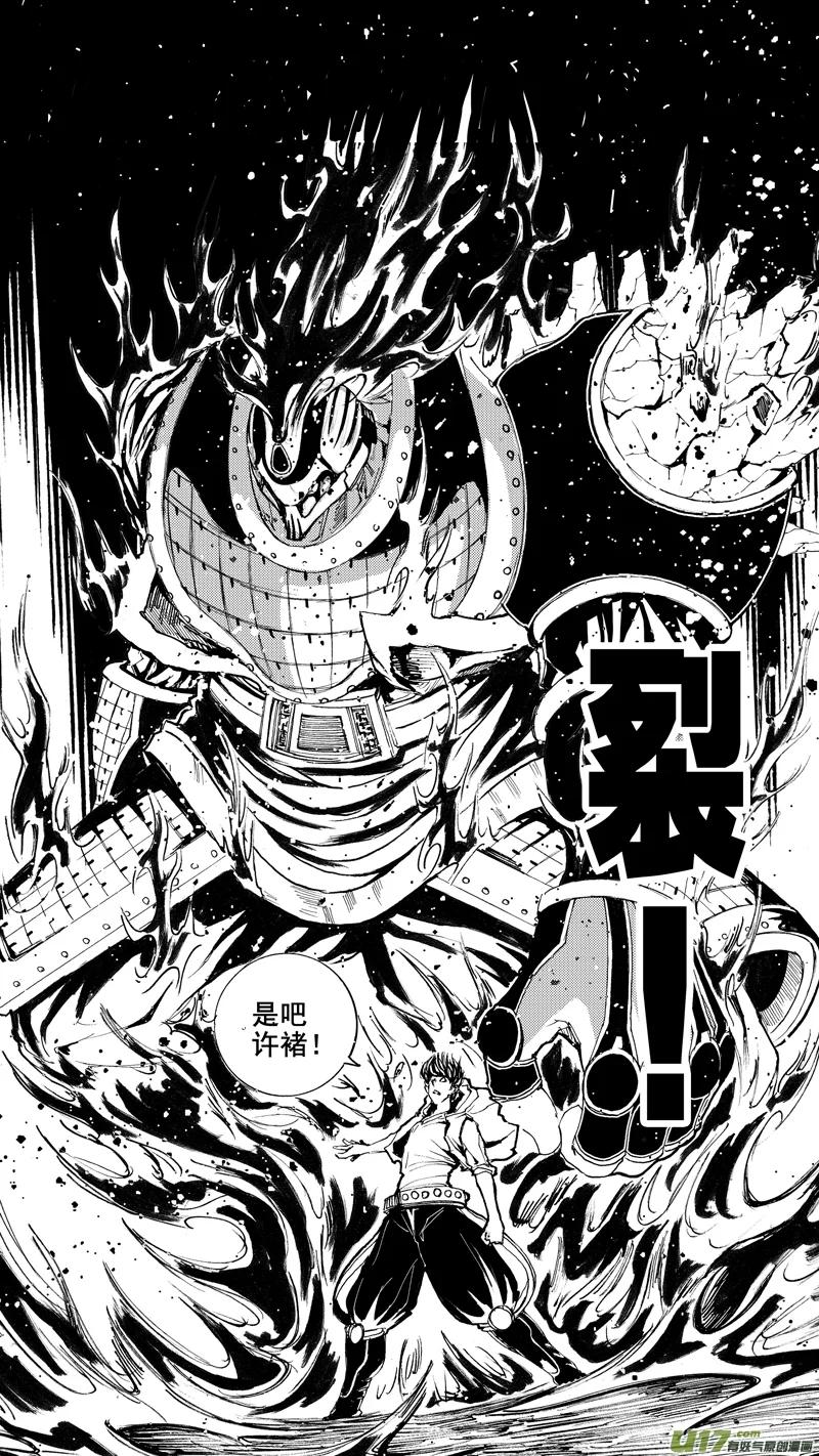 《镇魂街》第二章 火将军 第8页
