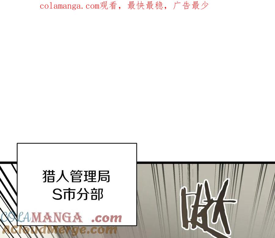 《一键三连后，我无敌了》第30话 被绑架 第1页