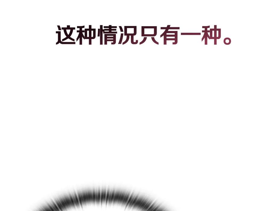 《一键三连后，我无敌了》第30话 被绑架 第48页