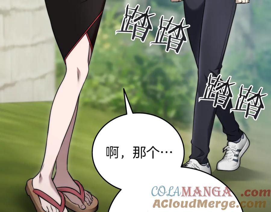 《一键三连后，我无敌了》第30话 被绑架 第229页