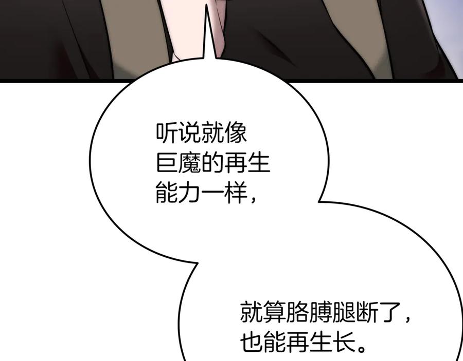 《一键三连后，我无敌了》第30话 被绑架 第156页