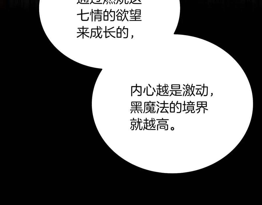 《一键三连后，我无敌了》第30话 被绑架 第67页