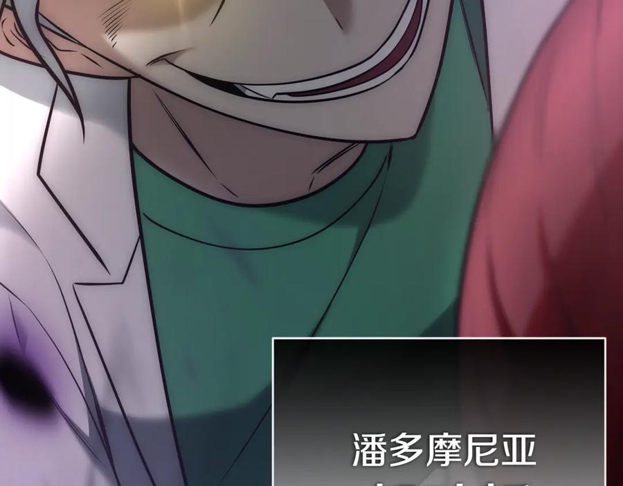 《一键三连后，我无敌了》第30话 被绑架 第311页
