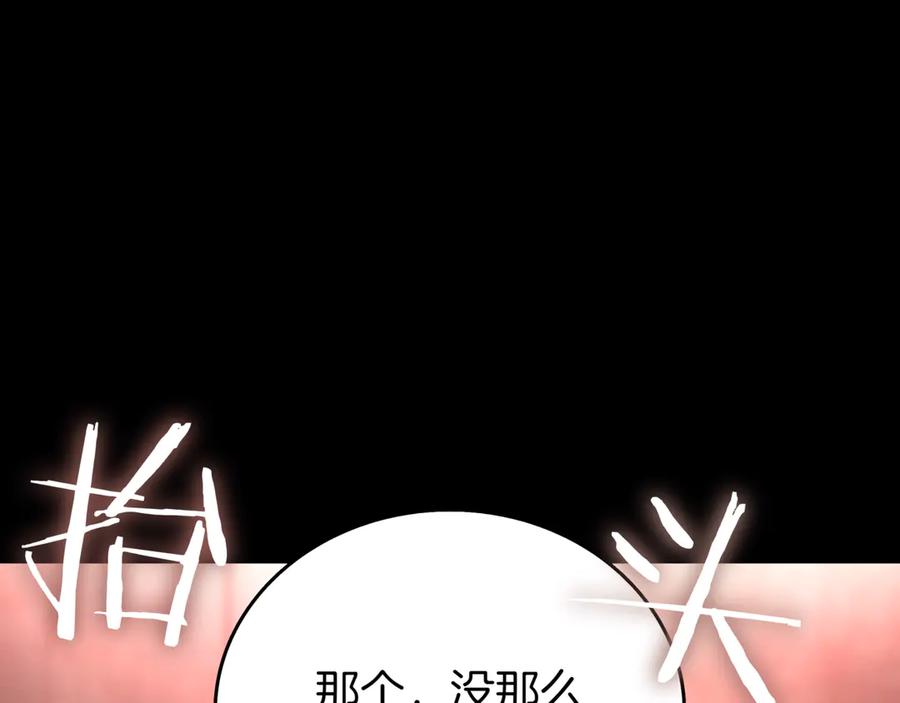 《一键三连后，我无敌了》第30话 被绑架 第283页