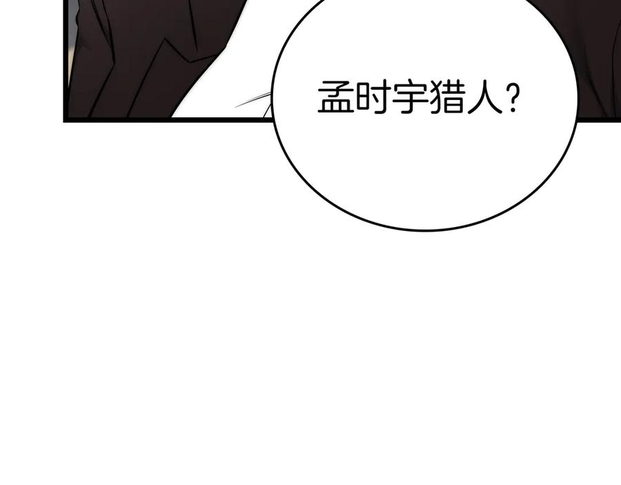 《一键三连后，我无敌了》第30话 被绑架 第42页