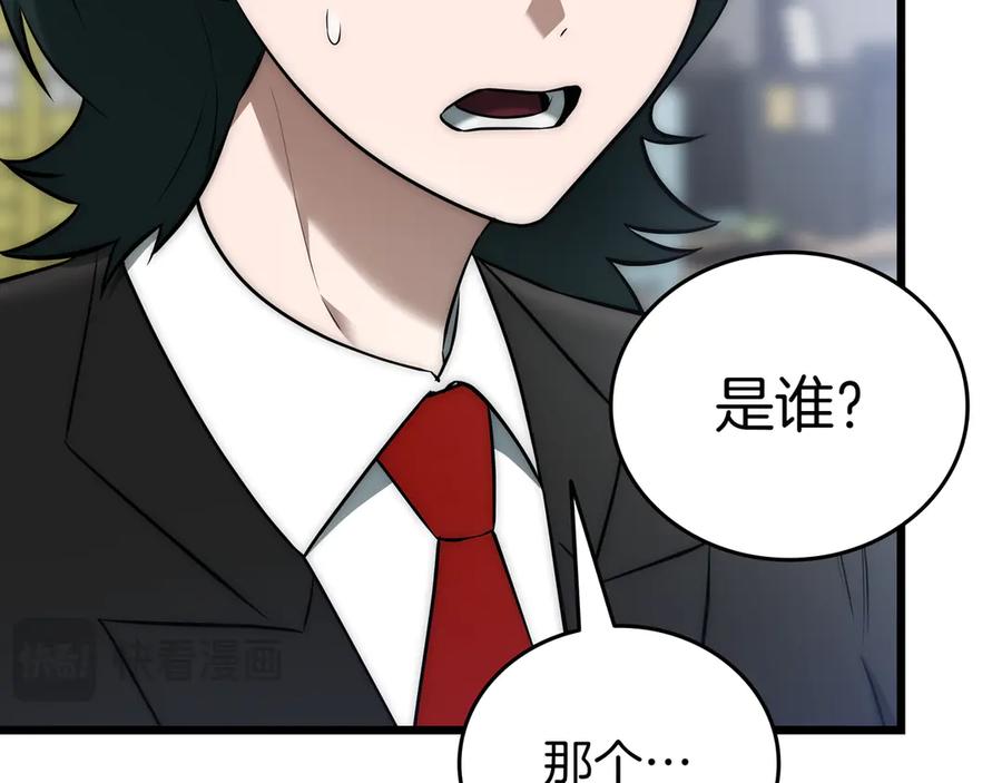 《一键三连后，我无敌了》第30话 被绑架 第38页