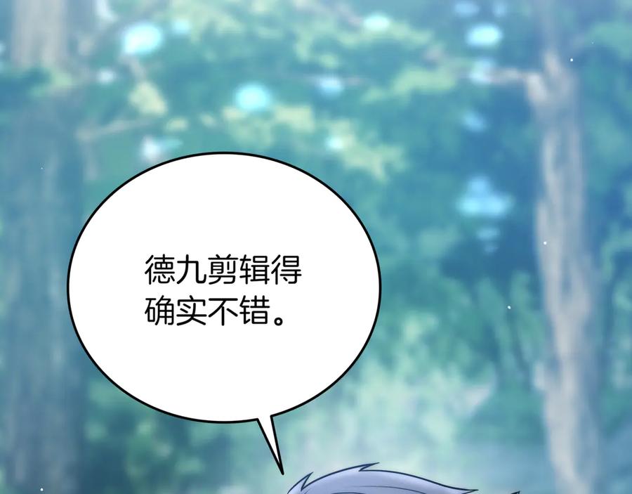 《一键三连后，我无敌了》第30话 被绑架 第212页