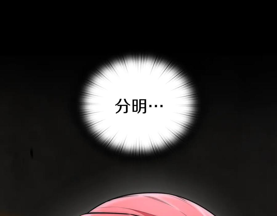 《一键三连后，我无敌了》第30话 被绑架 第271页