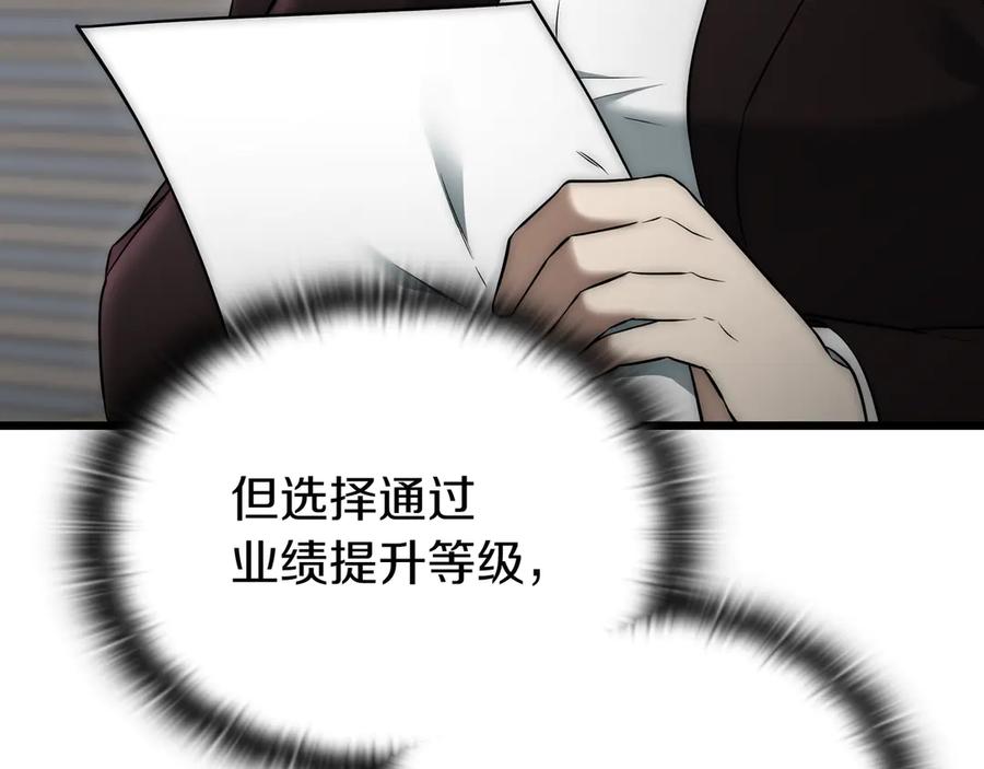 《一键三连后，我无敌了》第30话 被绑架 第46页
