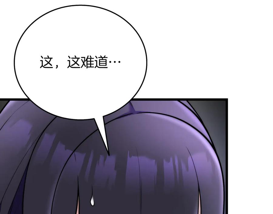 《一键三连后，我无敌了》第30话 被绑架 第196页