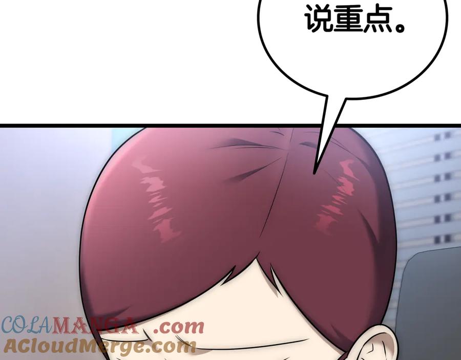 《一键三连后，我无敌了》第30话 被绑架 第61页