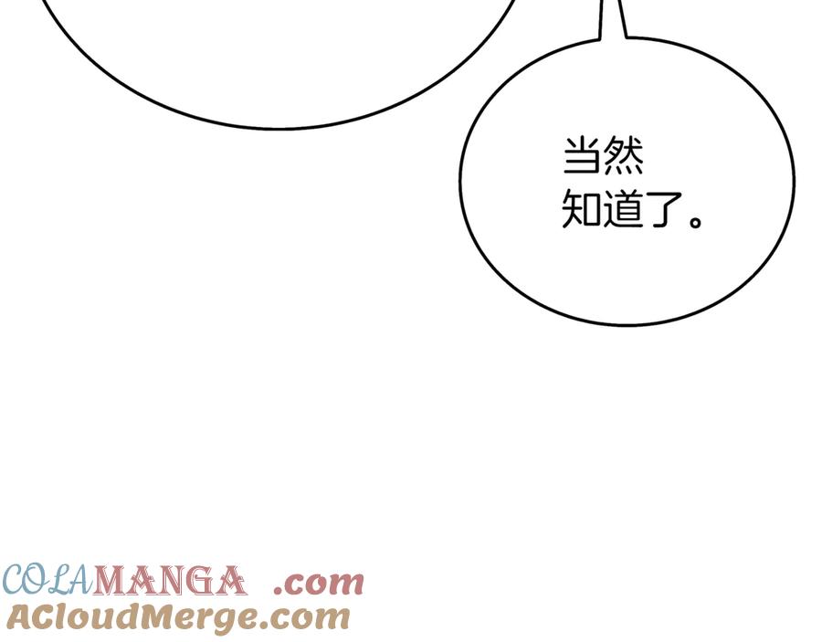 《一键三连后，我无敌了》第30话 被绑架 第57页