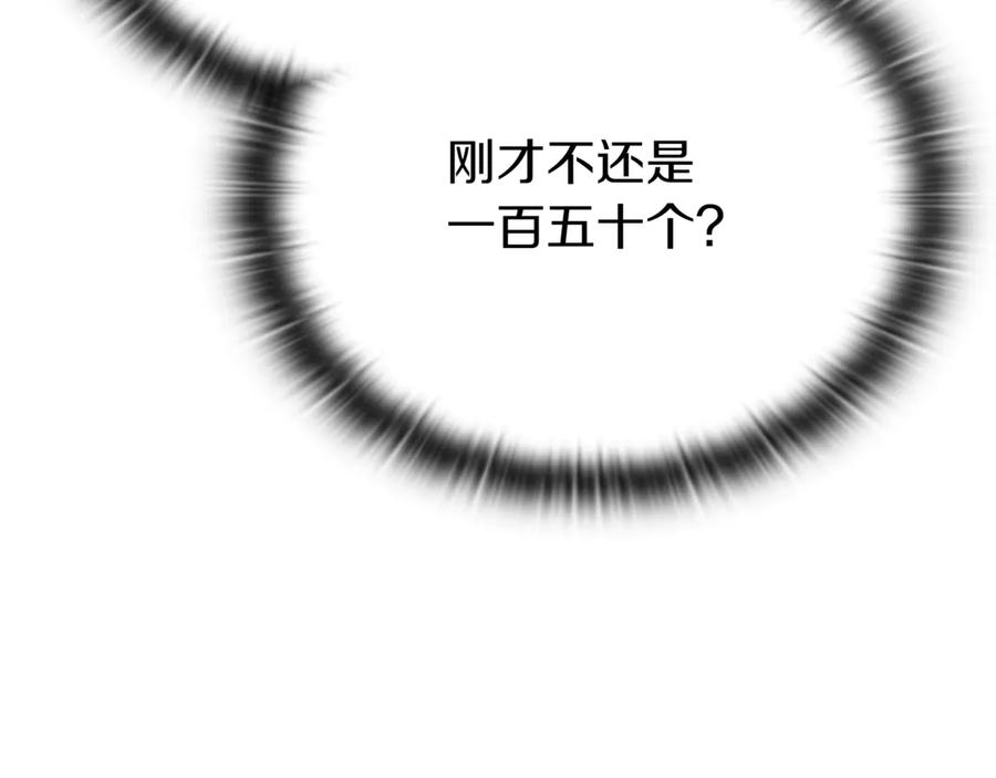 《一键三连后，我无敌了》第30话 被绑架 第24页