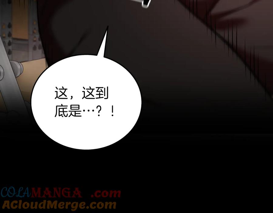 《一键三连后，我无敌了》第30话 被绑架 第269页