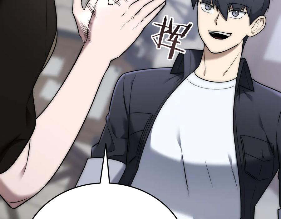 《一键三连后，我无敌了》第30话 被绑架 第150页