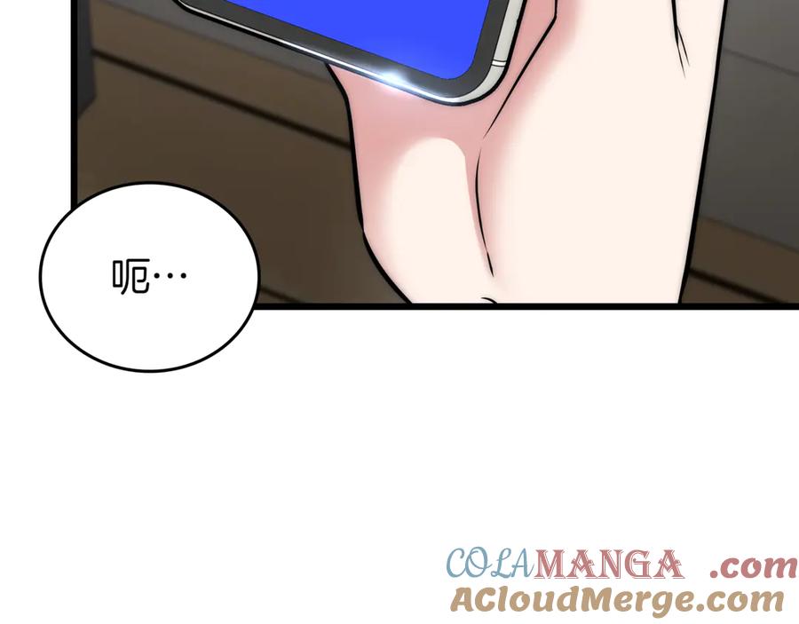 《一键三连后，我无敌了》第30话 被绑架 第201页