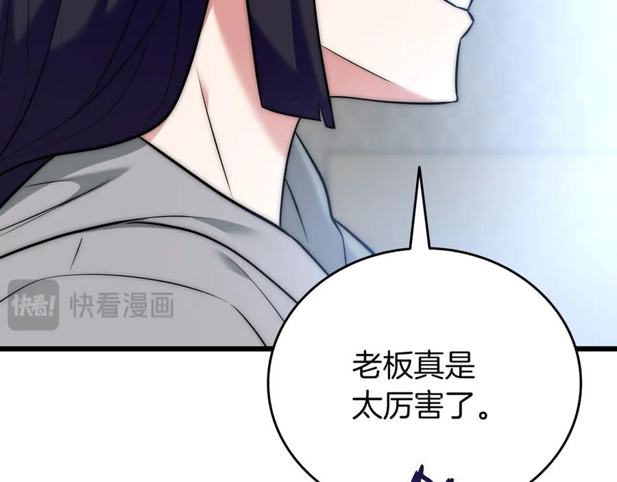 《一键三连后，我无敌了》第30话 被绑架 第187页