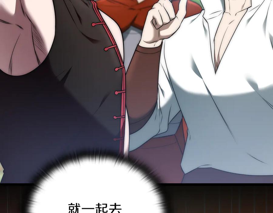 《一键三连后，我无敌了》第30话 被绑架 第278页
