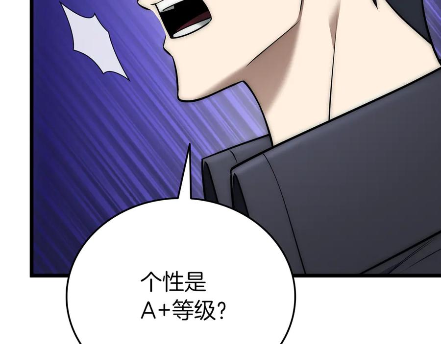 《一键三连后，我无敌了》第30话 被绑架 第146页