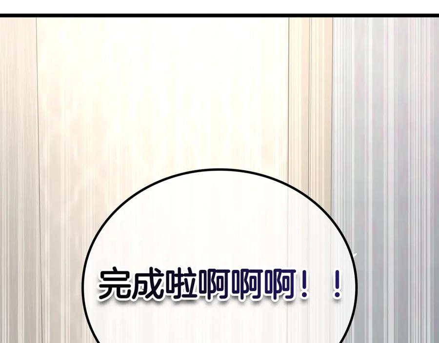 《一键三连后，我无敌了》第30话 被绑架 第176页