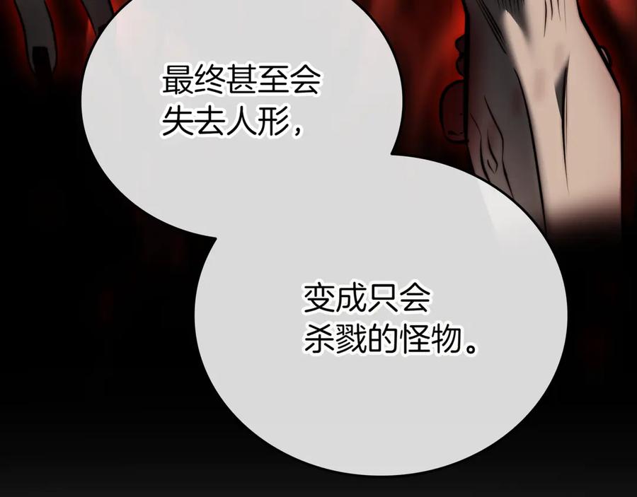 《一键三连后，我无敌了》第30话 被绑架 第74页