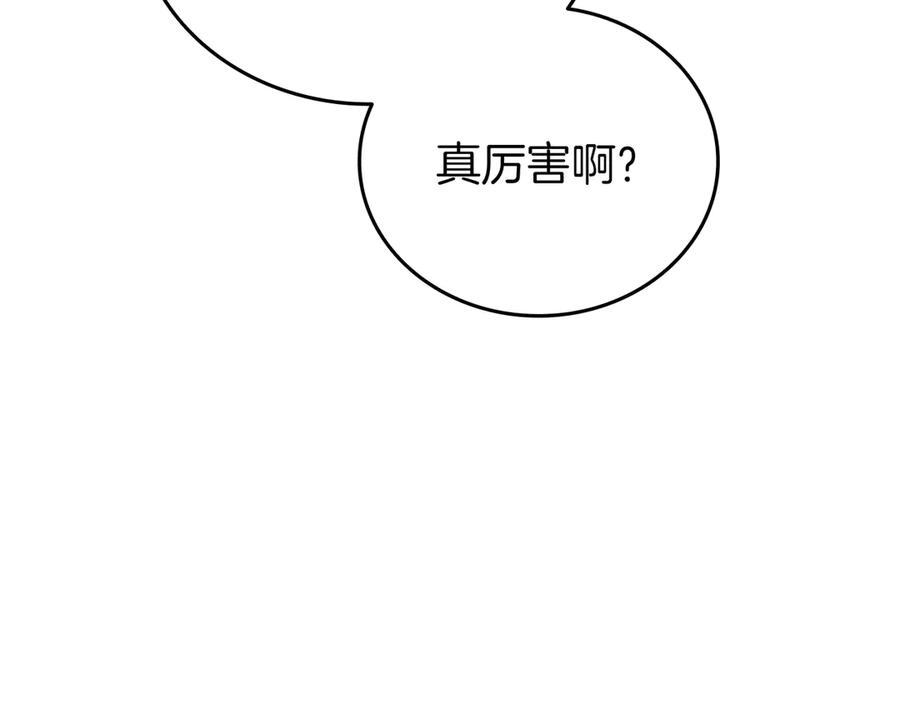 《一键三连后，我无敌了》第30话 被绑架 第147页