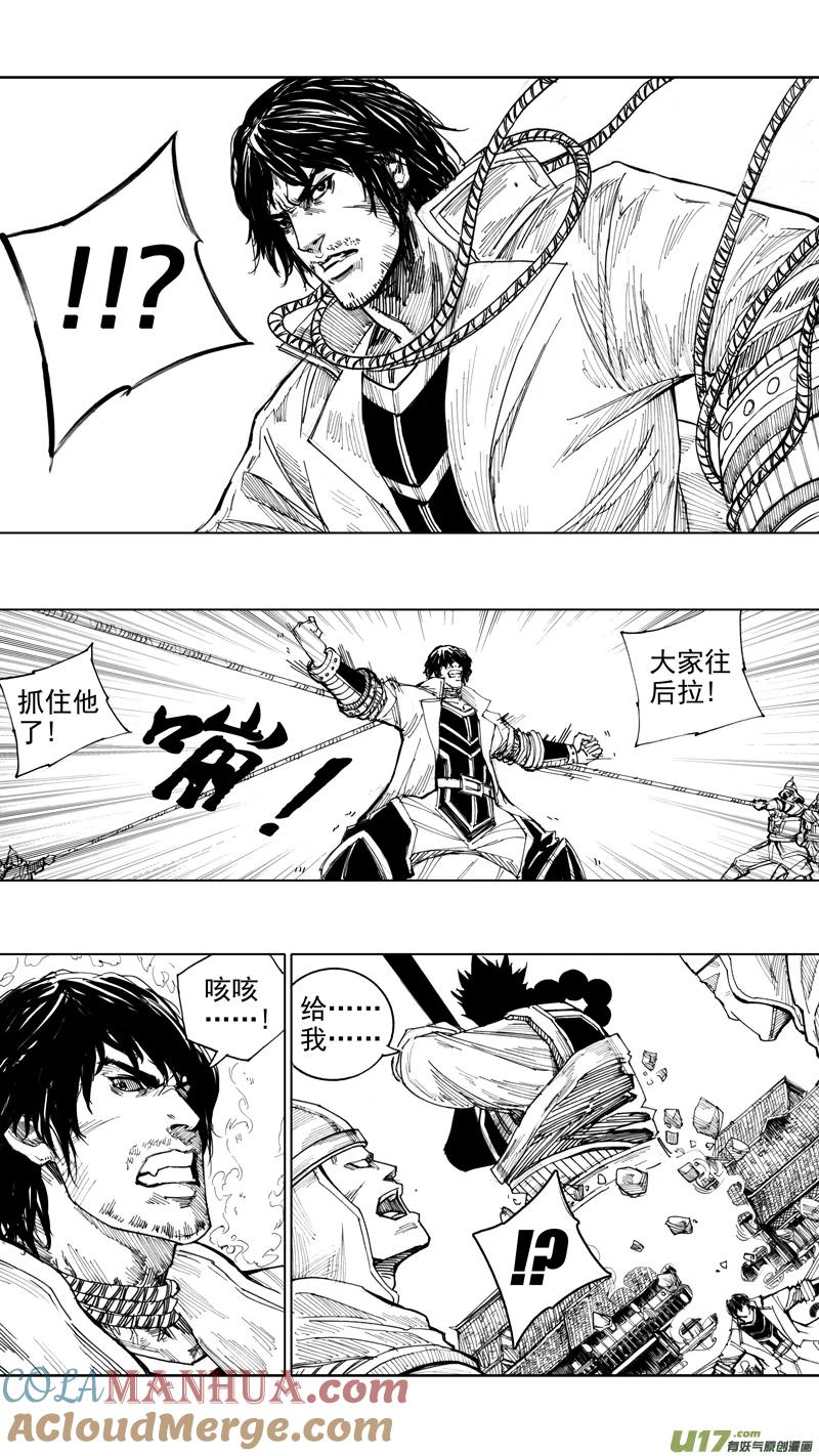 《镇魂街》二十五章 鱼游釜中 第11页