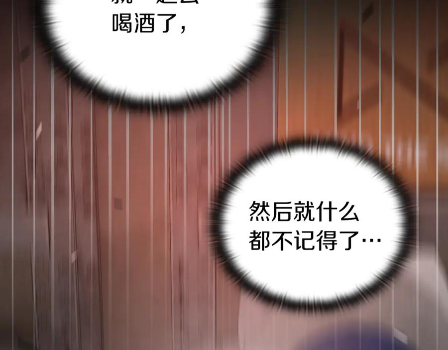《一键三连后，我无敌了》第30话 被绑架 第279页
