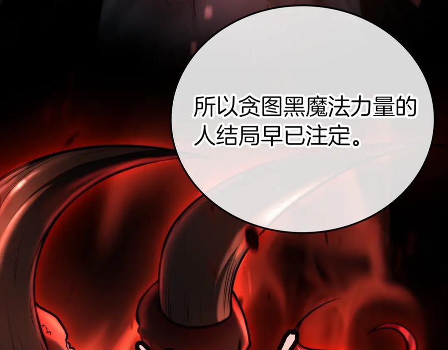 《一键三连后，我无敌了》第30话 被绑架 第71页