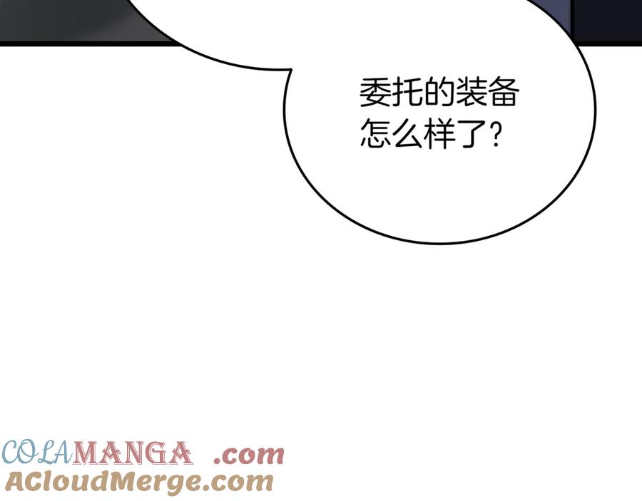 《一键三连后，我无敌了》第30话 被绑架 第165页