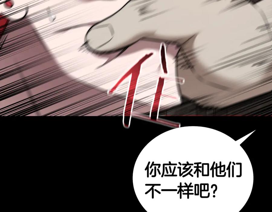 《一键三连后，我无敌了》第30话 被绑架 第307页