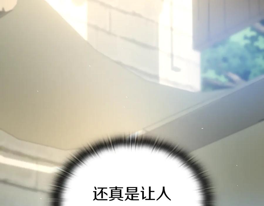 《一键三连后，我无敌了》第30话 被绑架 第258页