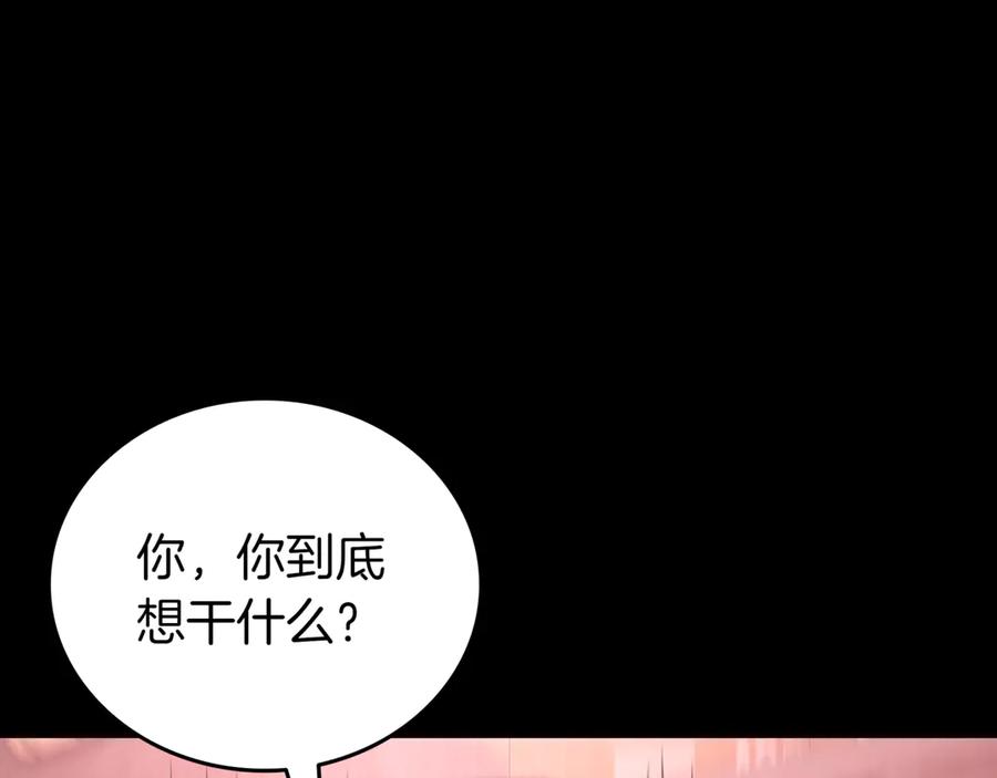 《一键三连后，我无敌了》第30话 被绑架 第288页