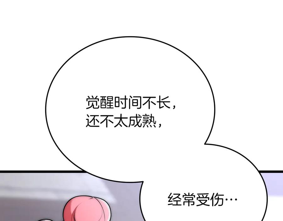 《一键三连后，我无敌了》第30话 被绑架 第148页